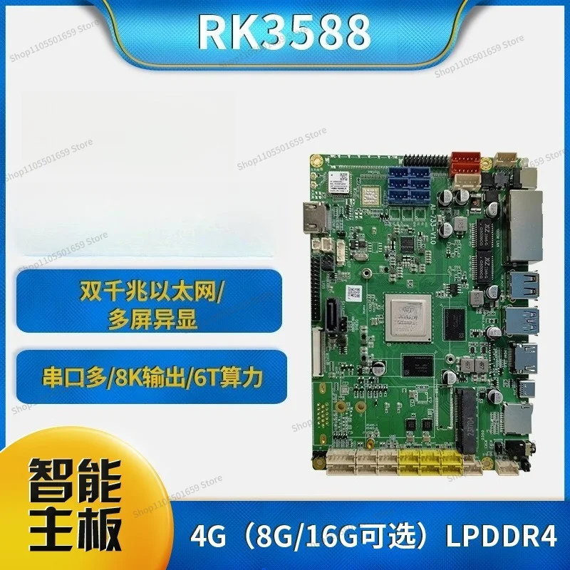 For RK3588 support, industrial dual network port edge computing robot main board