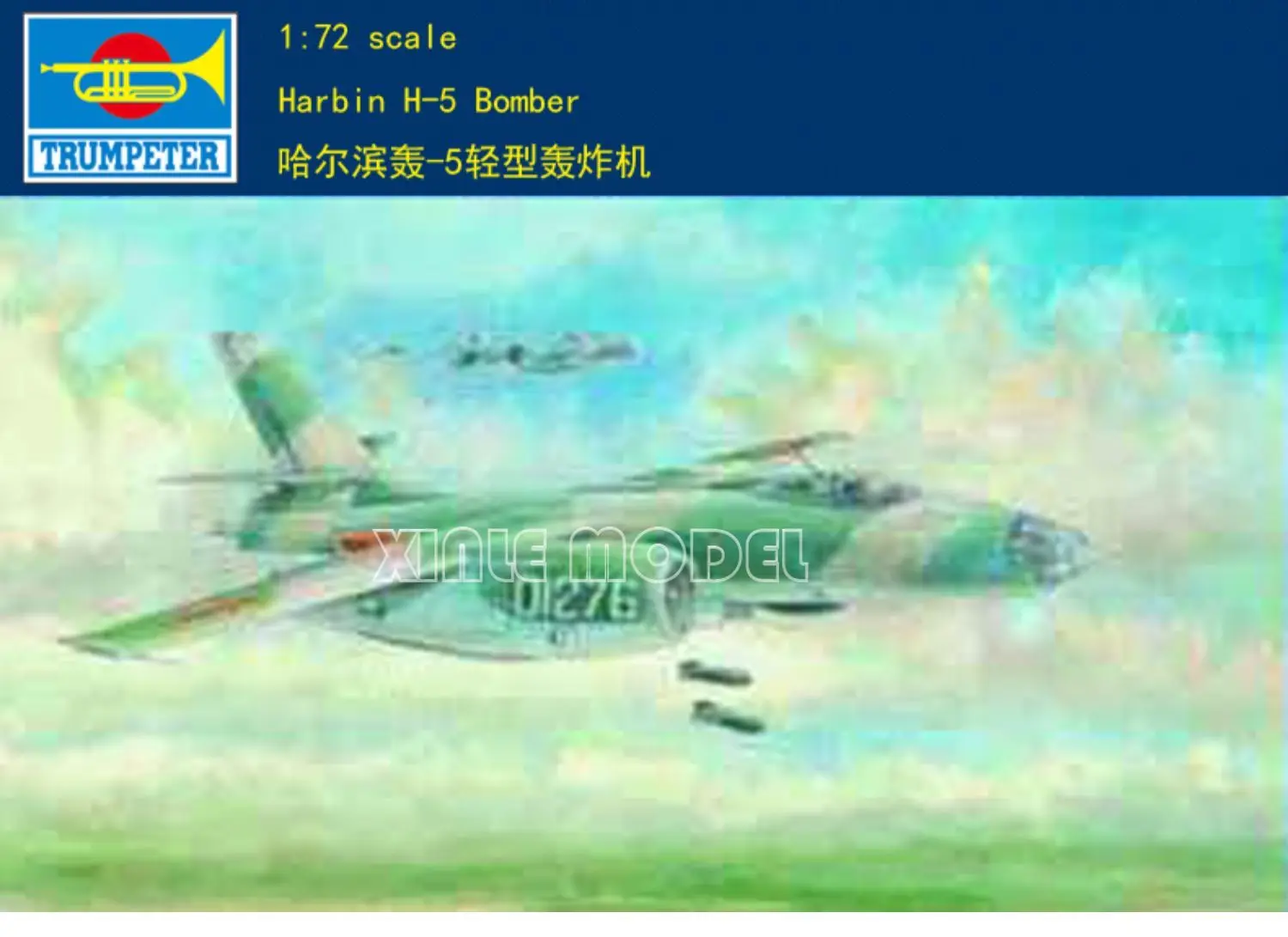 

Комплект пластиковой собранной модели самолета Trumpeter 01603, бомбардировщик Harbin H-5 1/72
