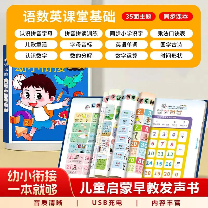 Tour of China with Audio Books, Exploring Chinese Geography, Pinyin, Literacy & Language Enlightenment Picture Books