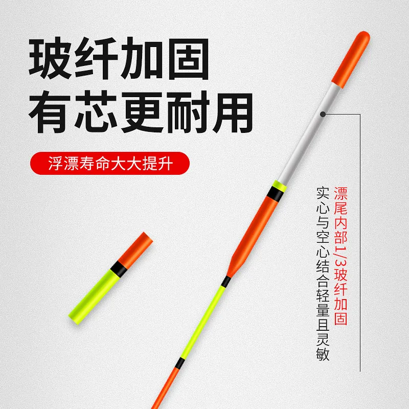 Floating Fishing Long Throw Slip Deep Water Giant Float Super Eye-catching Fish Float High Sensitivity - view 3