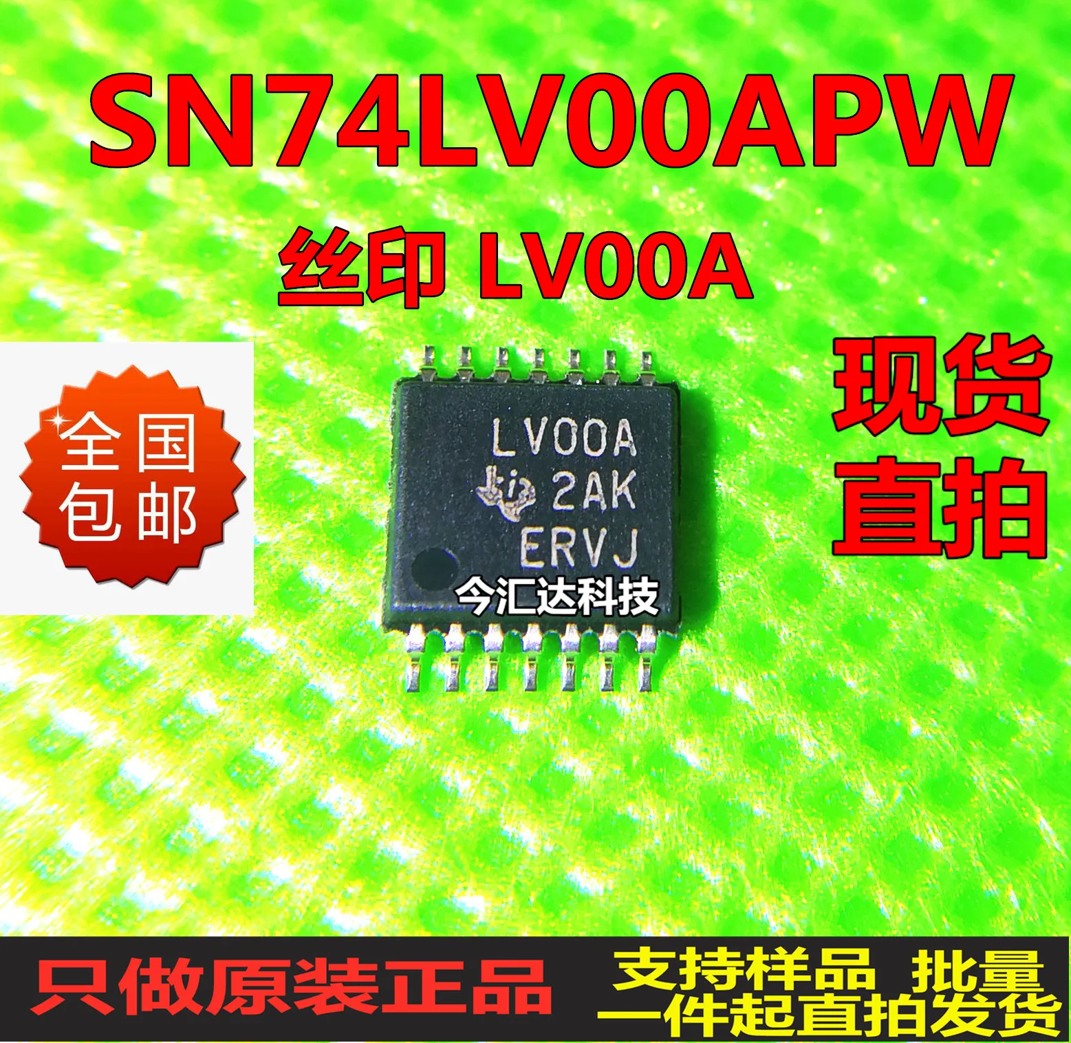 

30pcs original new 30pcs original new SN74LV00APWRTSSOP-14 screen printing LV00A logic device chip