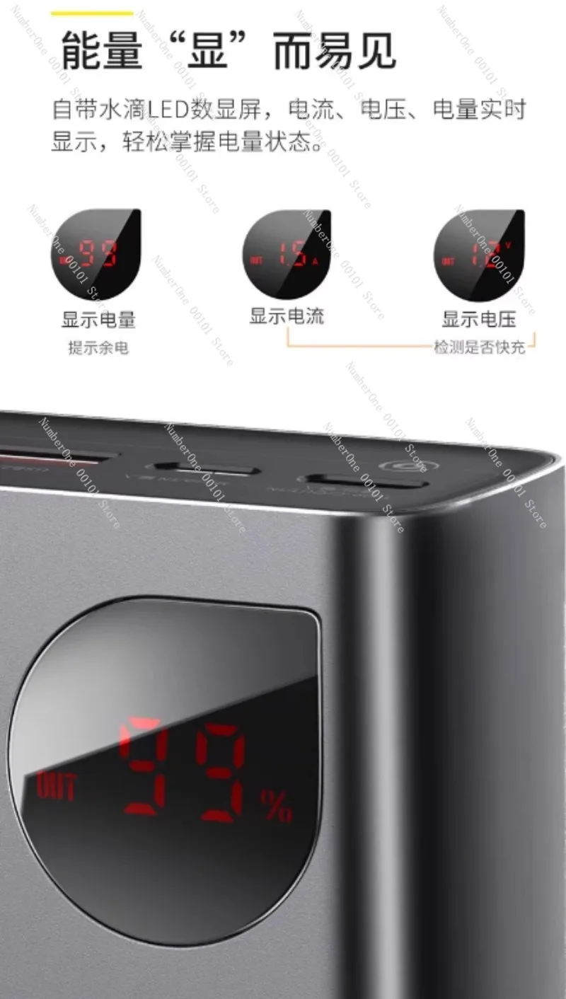 20000mAh 65W metal digital display portable power supply