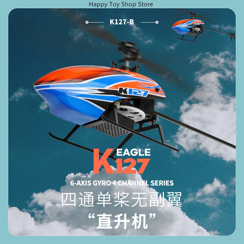 WLtoys XK K127 4CH Flybarless Single Rotor RC Helicopter with Altitude Hold & 6-Axis Gyro Stabilization