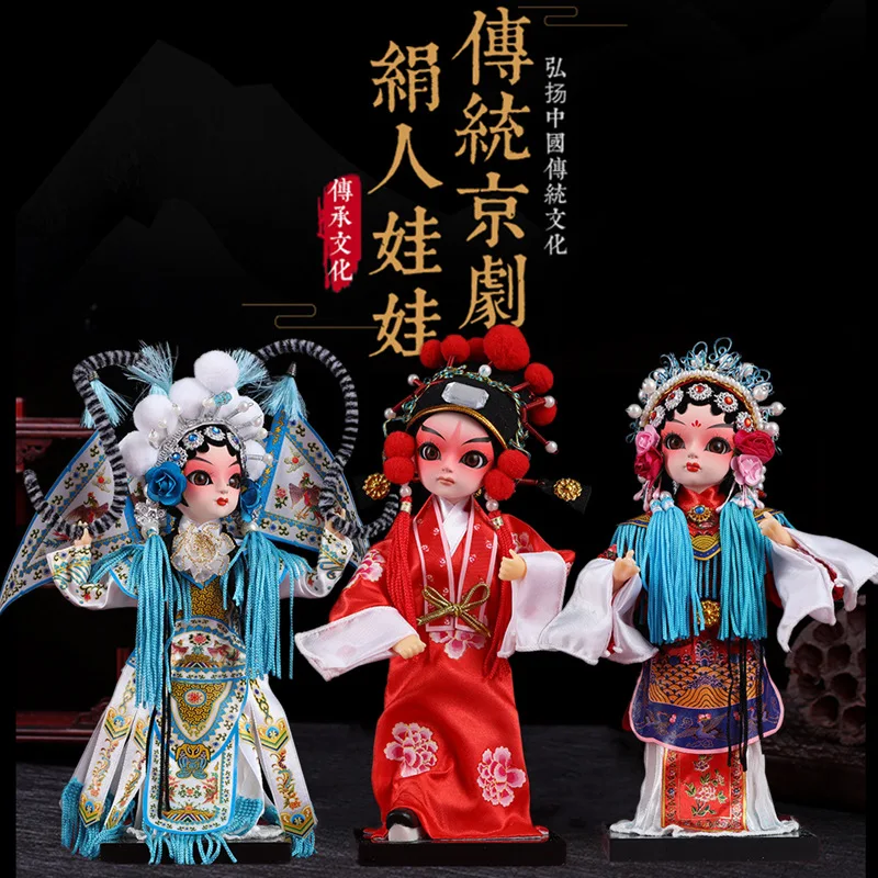 National Fashion Gift Chinese Style Peking Opera Play Silk Man Doll 9-Inch Folk Crafts Decoration Holiday Gift B Bag Chamrs