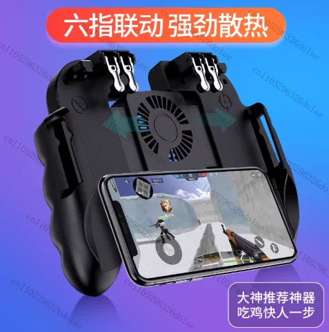 Four-Button Six-Finger Artifact Auxiliary Peripheral Mechanical Button Handle Integrated Fan Cooling Accessory
