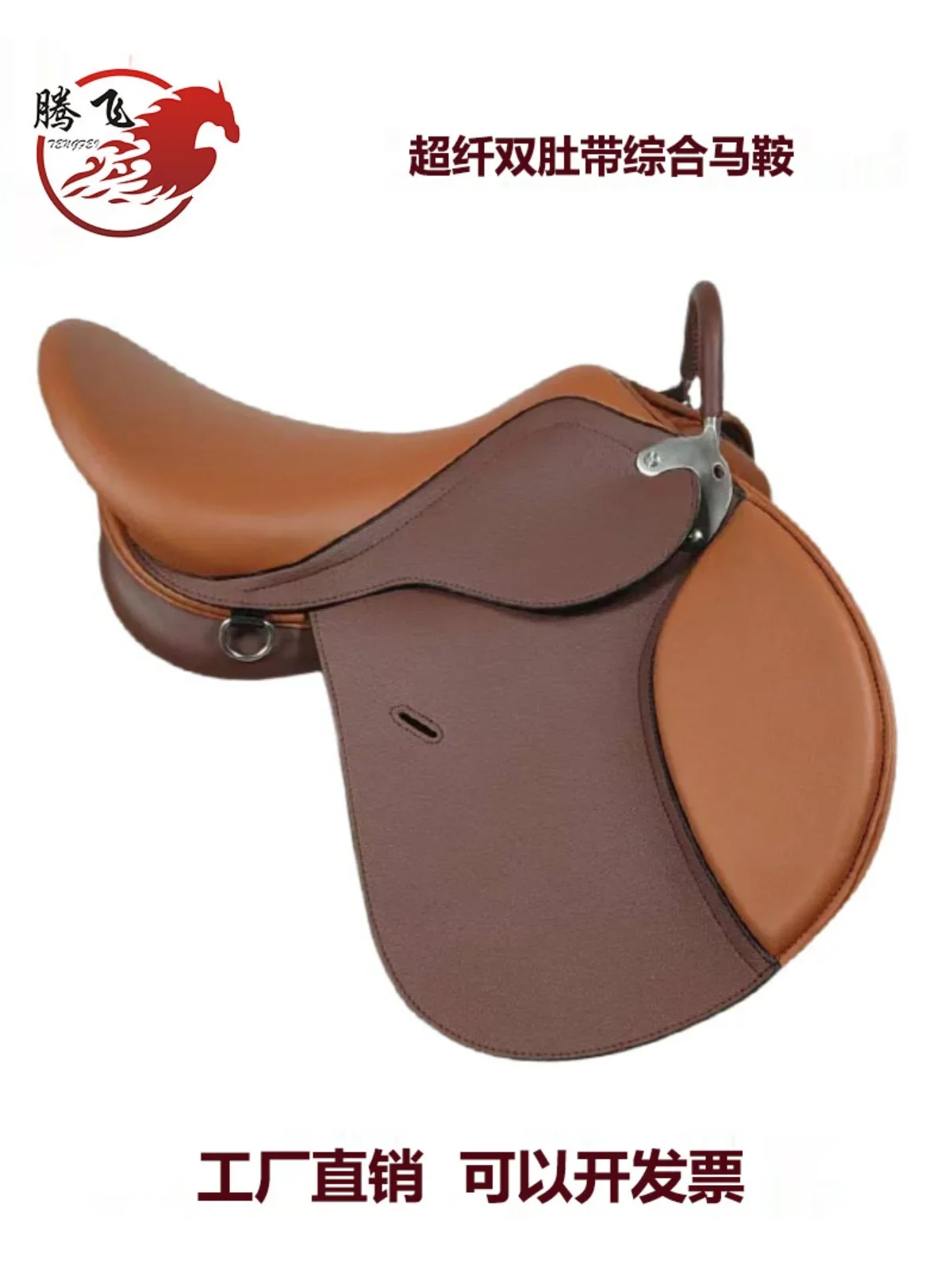 Handrails Teaching Comprehensive Saddles Full Set Horse Sad dle Equestrian Tackle Race Saddle Tourist