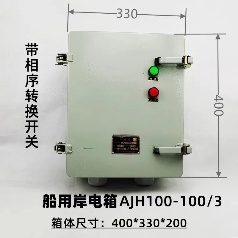 AJH/AJ125 three-phase AC distribution box 380V control box