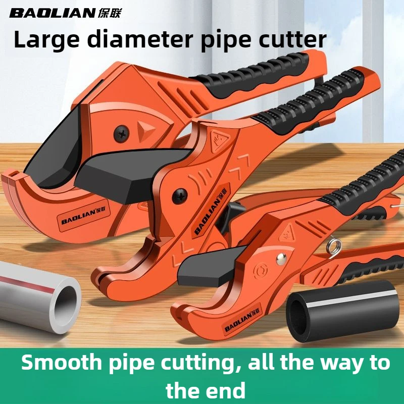 

SK5 material PPR water pipe cutter professional cutting knife PVC pipe special knife fast cutting pipe artifact 42-65mm