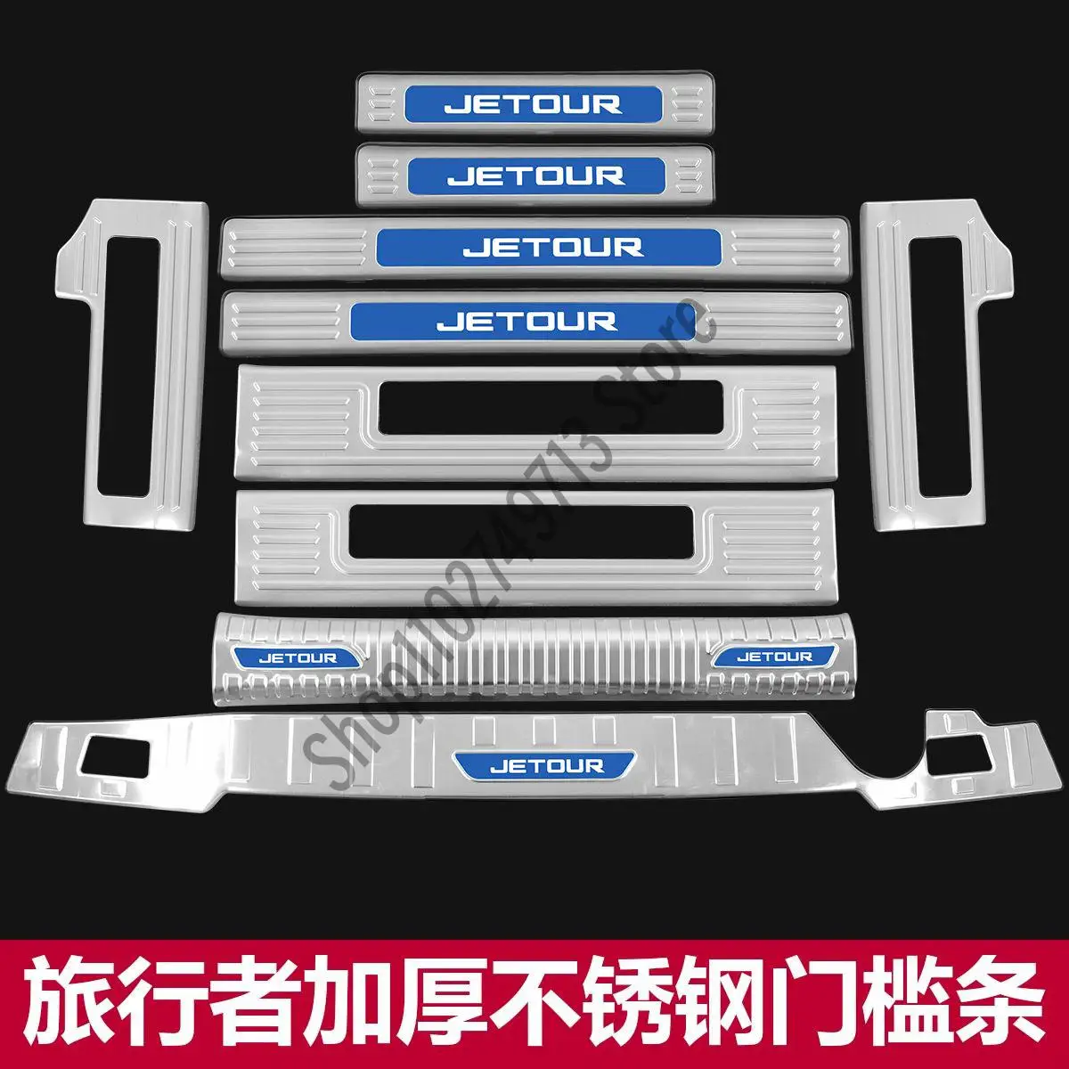 Car Accessories for JETOUR T2 2023 2024 Door sill strip door sill protection strip car welcome pedal modification accessories