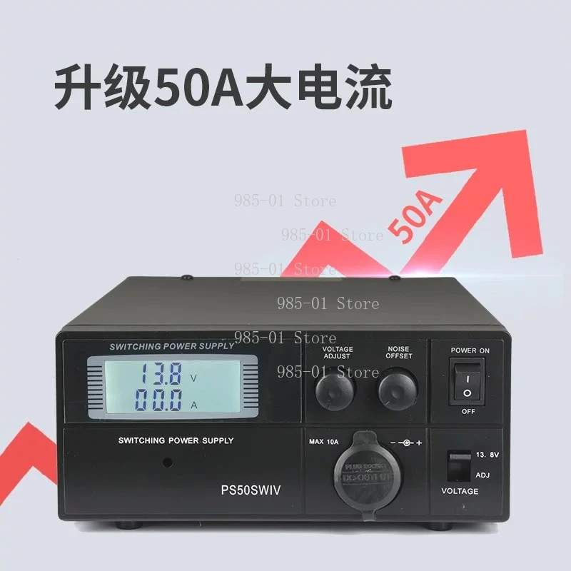 220V to 9-15V DC stabilized switching power supply, 50A, for car radios and transceivers