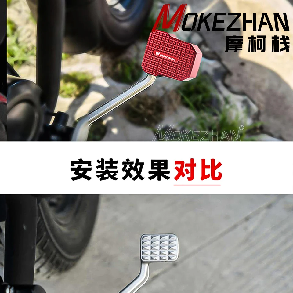 Motorcycle Rear Foot Brake Lever Pedal Enlarge Extension Peg Pad Extender FOR HAOJUE TR300 XCR300 TR 300 2023 2024+