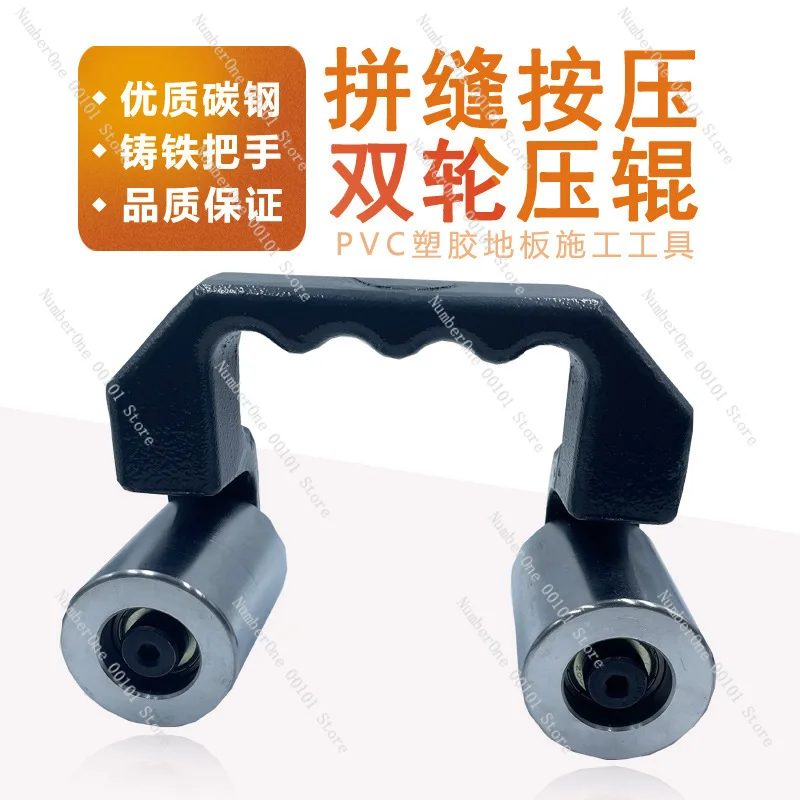 PVC Plastic Floor Construction Tools Double-Wheel Pressure Roller Rolling Joint Pressing Compaction Two-Wheel Sports Floor