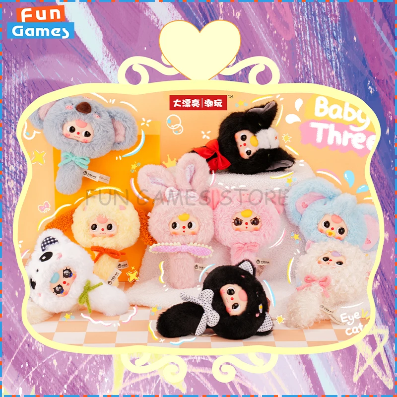 

Новая детская три слепых коробки, волшебное зеркало серии V2, загадочная коробка, аниме-фигурка, милая плюшевая кукла, орнамент, игрушка, подарки на день рождения