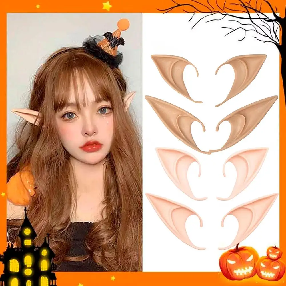 コスプレ妖精エルフ耳人工ソフトシリコンエルフ耳クリスマス仮面舞踏会アニメ衣装小道具ハロウィンパーティー装飾