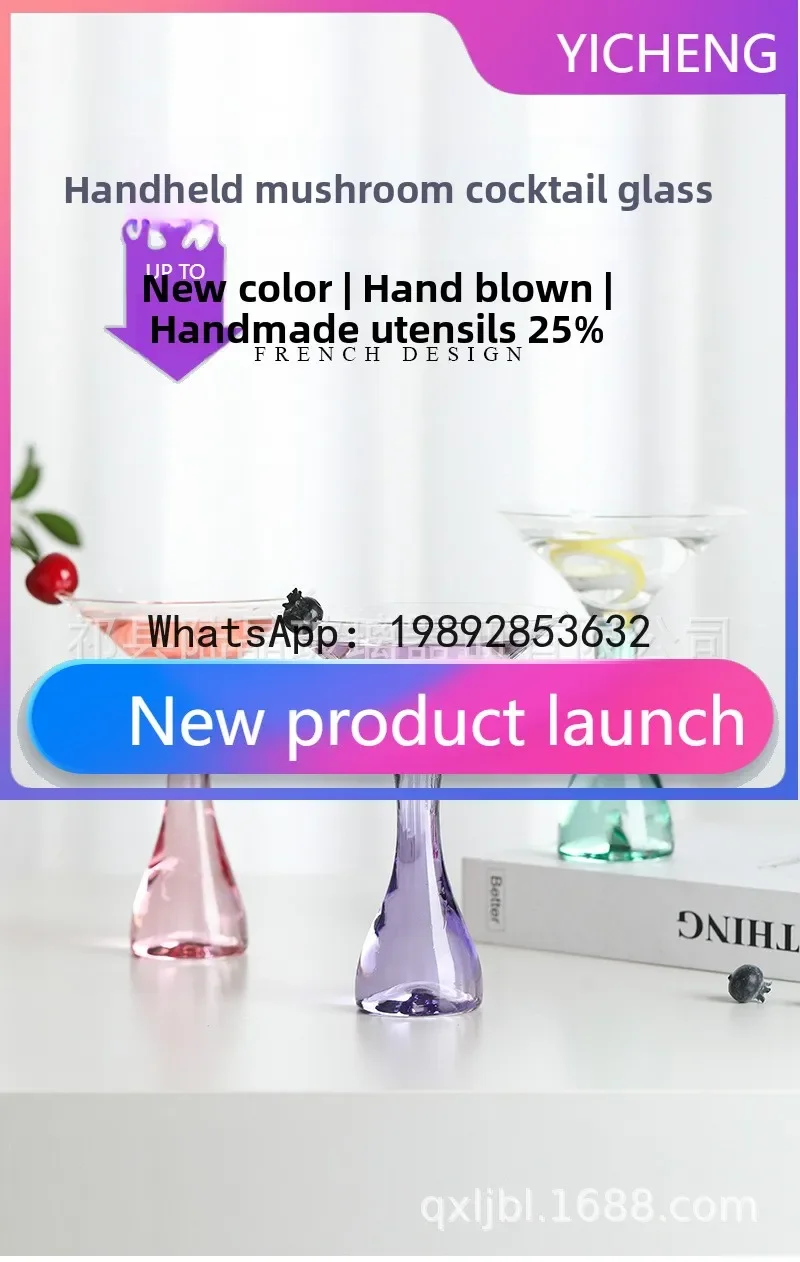 i5.15 Simple Personality Mushroom Cup French Niche Wine Glass Champagne Glass Sparkling