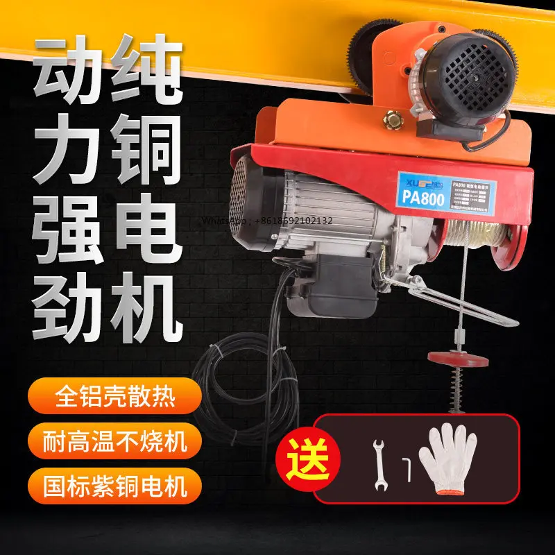Miniature Electric Hoist 220V Household Small Crane 0.5/1 Tons with Sports Car Driving Lift Aerial Crane