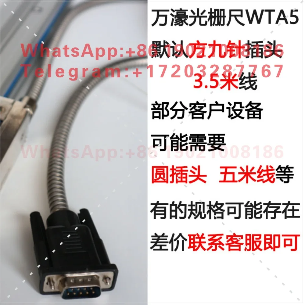 WTA5-200MM/250MM/300MM/350MM Spark machine electronic ruler electric pulse grating