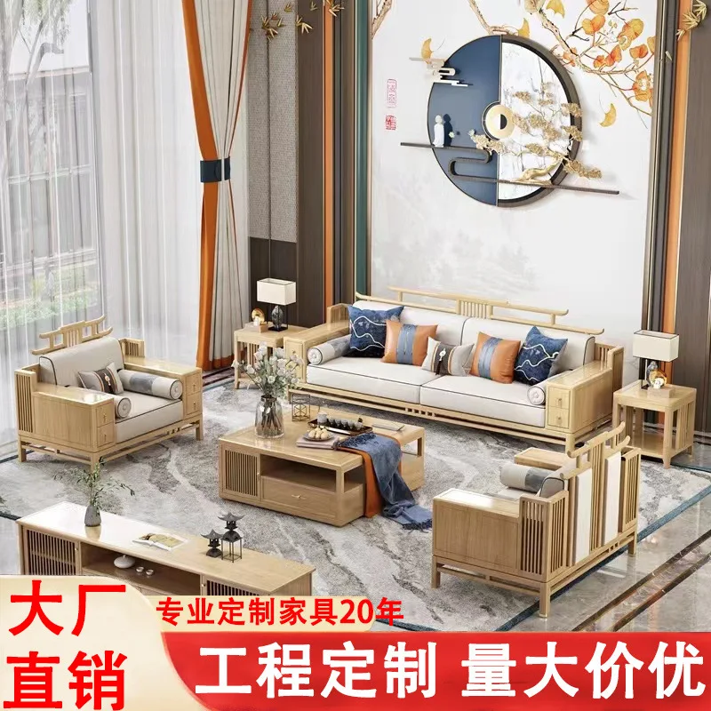 

Настраиваемый новый китайский диван из массива дерева, современная ткань для гостиной в стиле дзен