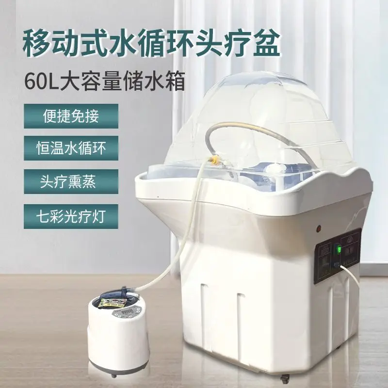 Mobile shampoo basin No water head treatment instrument Water storage tank Hair fumigation machine Massage bed Beauty bed