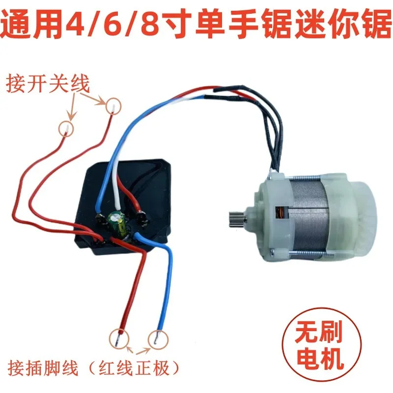 Single hand saw 550 Brushless motor Lithium electric  Multifunctional charging  Mini saw 21V14 teeth