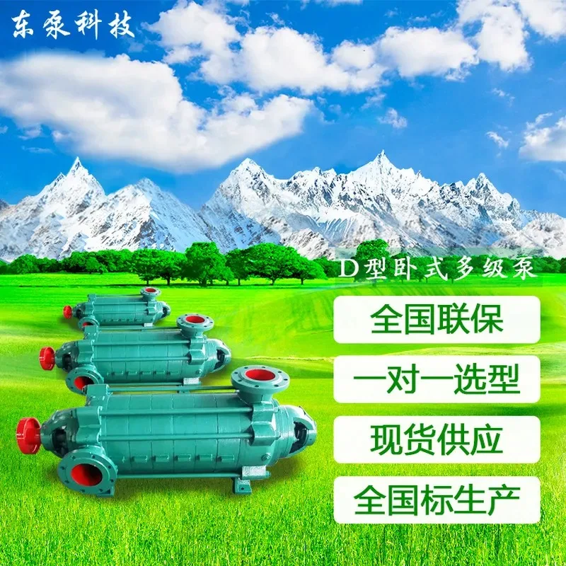 HOT *2026* D/DG High Pressure Washing Pump Horizontal Multistage Centrifugal Pump Boiler Feed Pump Factory Direct Cast Iron