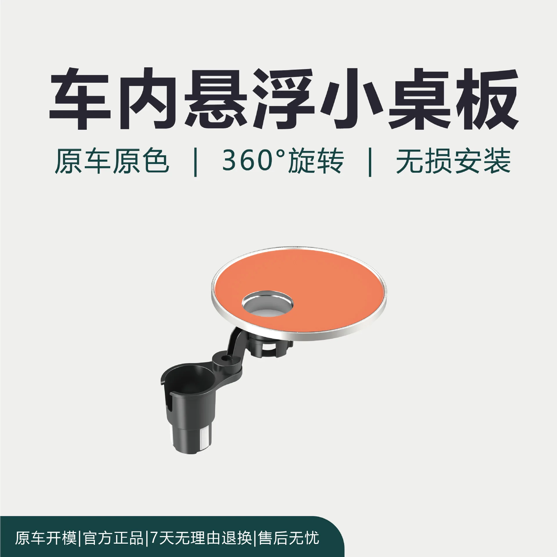 Car Small Table Front and Rear Row Floating Round Dining Table Drinking Tea Table Cup Slot Tray