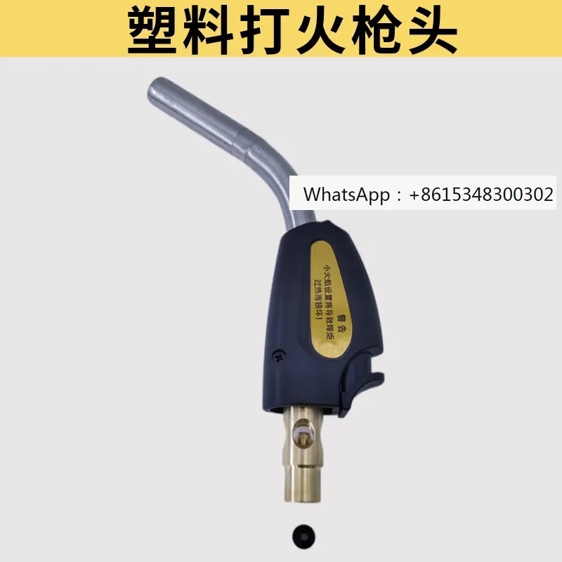 Welding gun ignition gun head JH-3SW-3SV-3SA-3VA anaerobic welding gun ignition electronic lighter extension hose