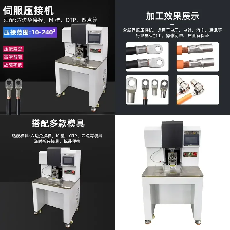 Servo Hydraulic Terminal Crimping Machine Riveting Press for Charging Pile Cable Hexagonal Copper Nose Crimper Free Mold