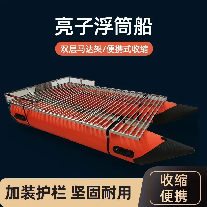 Net-casting inflatable pontoon raft catamaran fishing telescopic platform