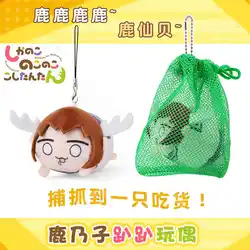 Anime My Deer Friend Nokotan Shikanoko Noko Plushie Figure Pendant Keychain Cosplay Cartoon Backpack Accessories Christmas Gift