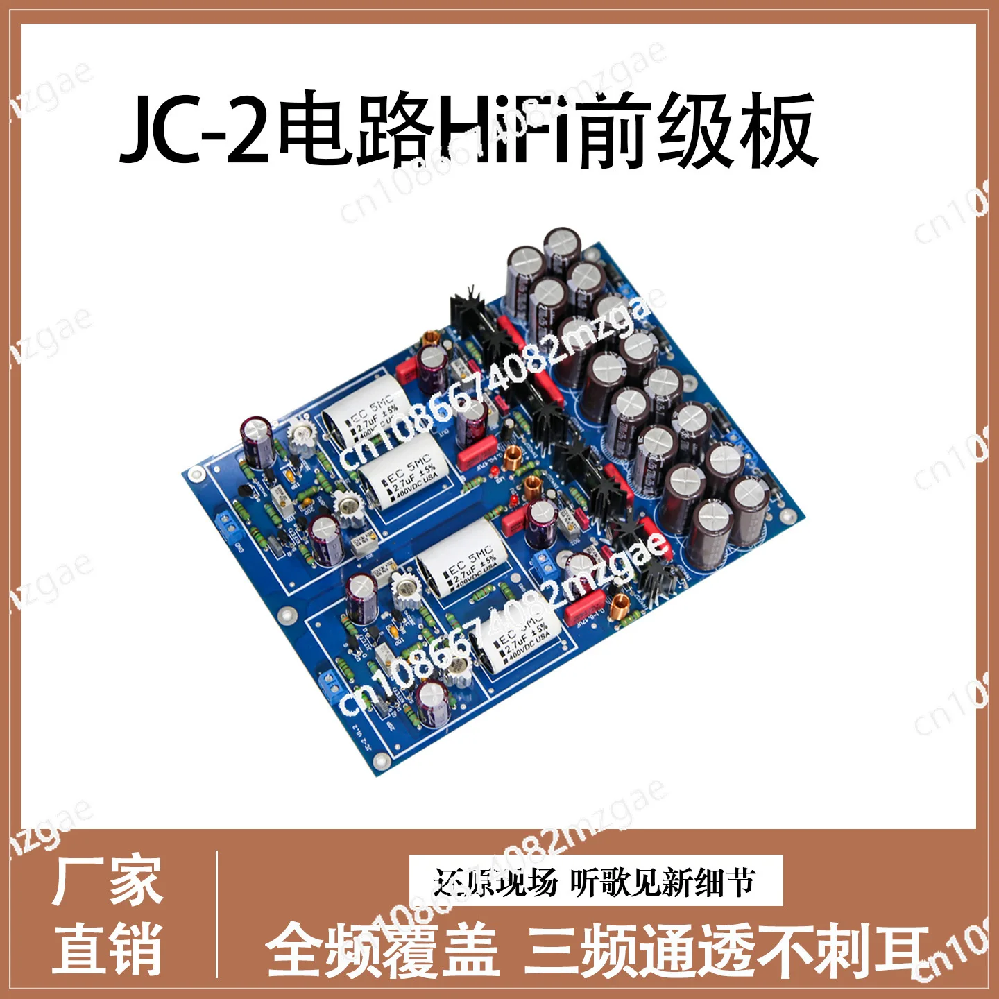 JC-2 line gold seal class A front stage, discrete parts field tube HiFi fever stage, pre-amplification, finished board