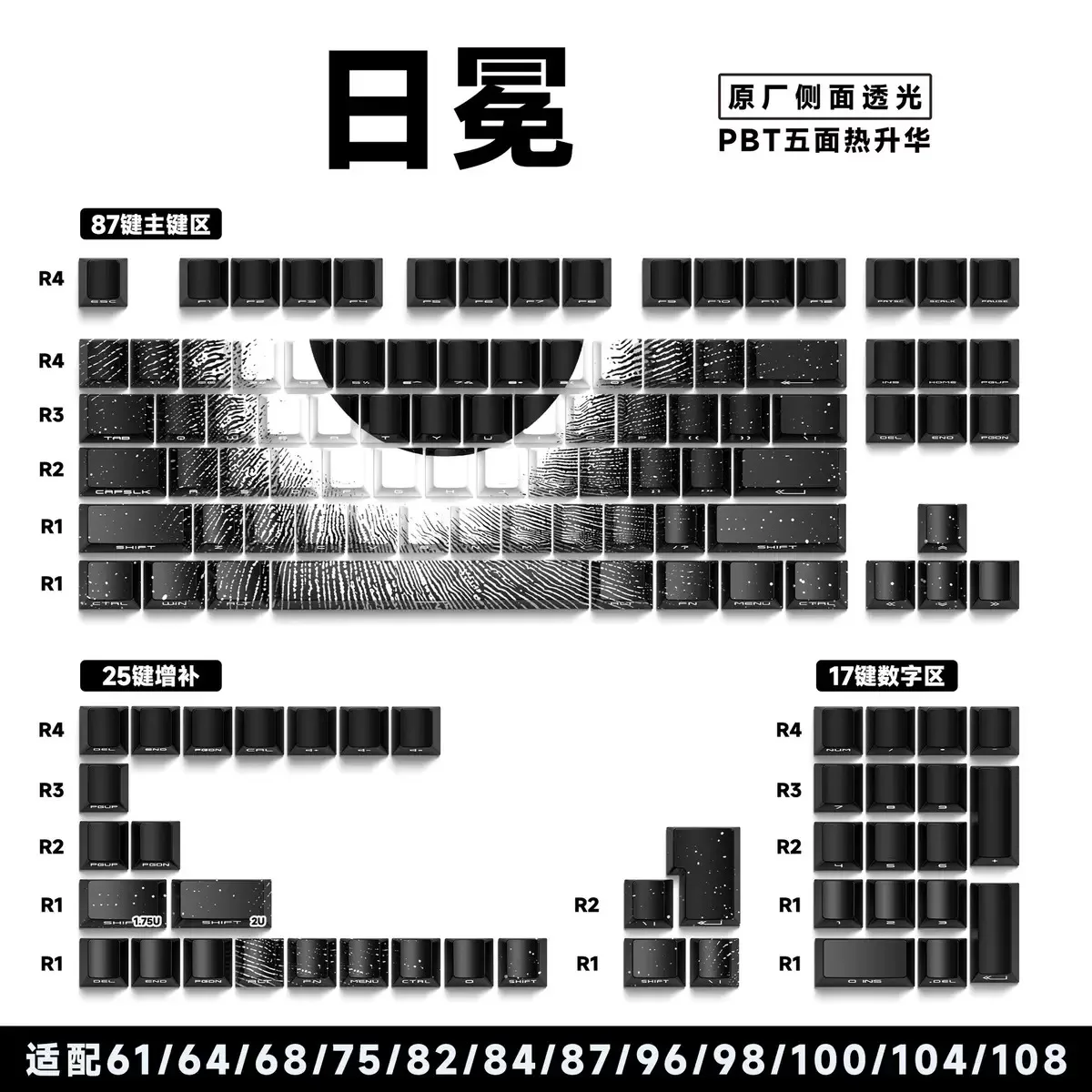 129 Keys Translucent Key Caps Black White Solar Corona Keycaps PBT Key Cap Dye-Sub Keycaps for ANSI Made68 Mad68 Wooting60