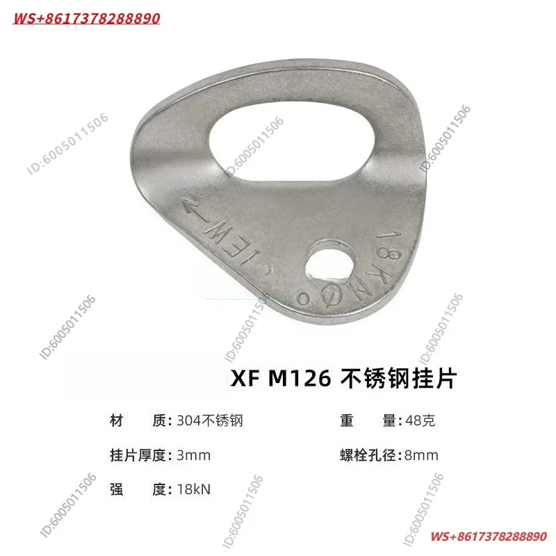 2PCS XF M126 8mm stainless steel rescue multi-directional hanging piece rock climbing exploration opening hanging piece
