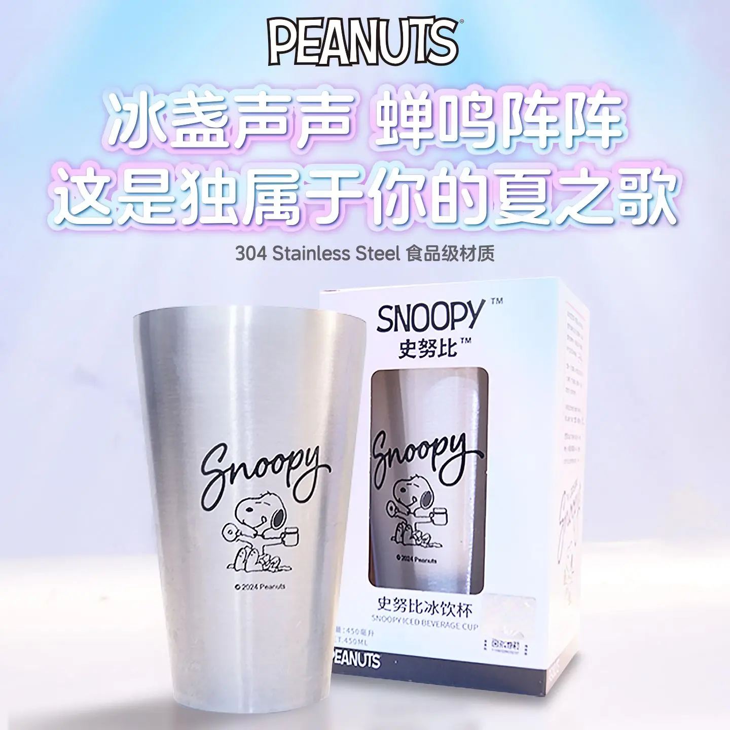 Authentic Snoopy Cartoon 304 Food Grade Material Water Cup Beer Cup Large Capacity Cold Ice Drink Cup Gift Animation