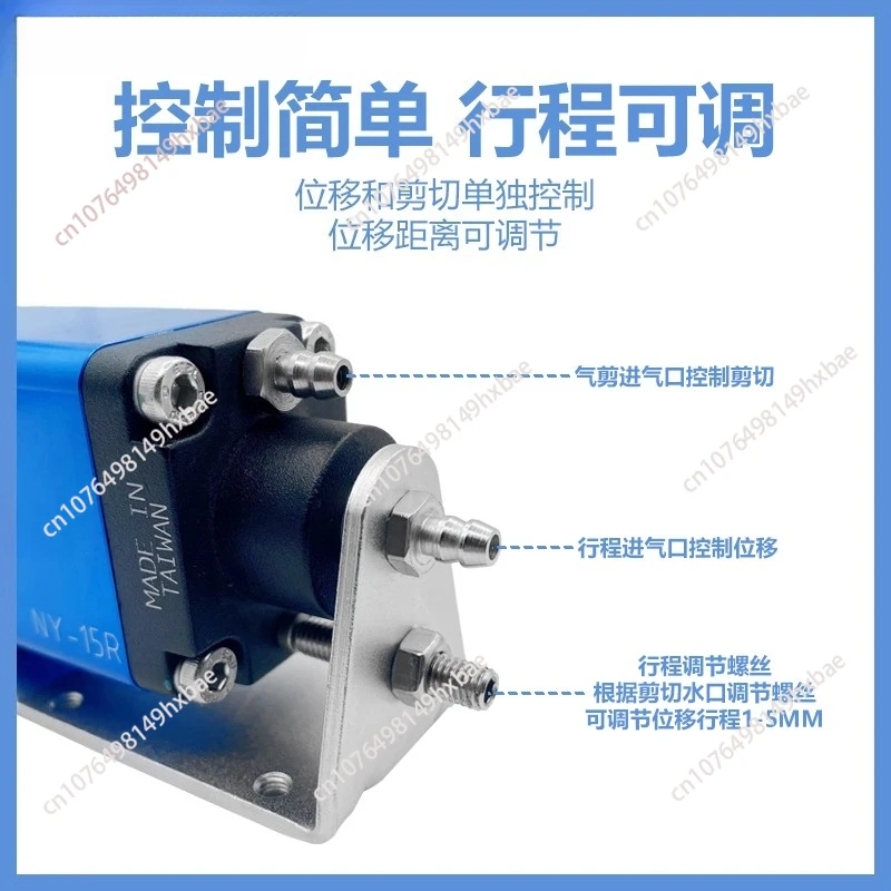 1 pcs Pneumatic Scissors Injection Molding Manipulator Automatic Air Scissors NY10 Displacement Automatic Scissors