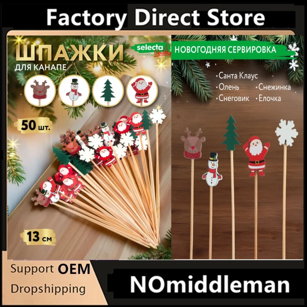 50Pcs/Set Christmas…