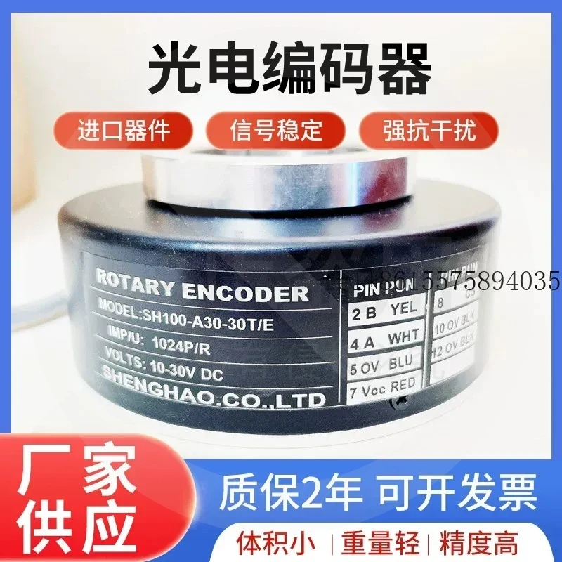 hot New SH100-A30-30T/E asynchronous elevator encoder SH100A30-1024R30EL7M