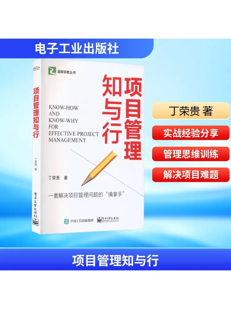 

Книга-Winshare Project Management Знания и практика