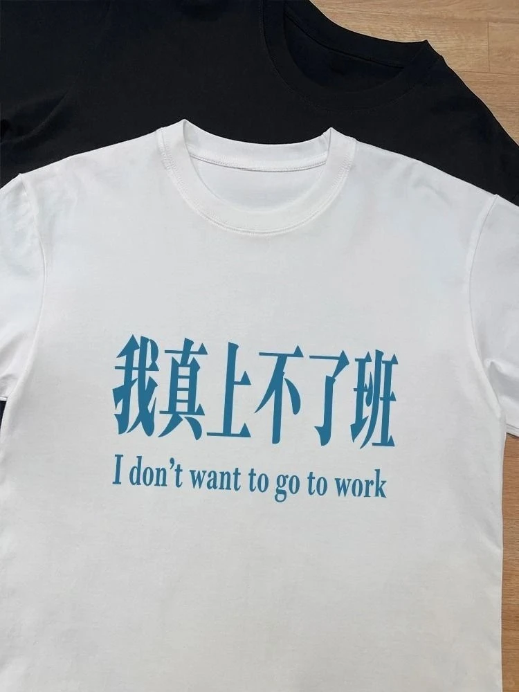 Cheap Clothes Funny Worker Slogan Chinese & English Print TShirt Blue  Front Graphic Streetwear Free Shipping Short Sleeve Top