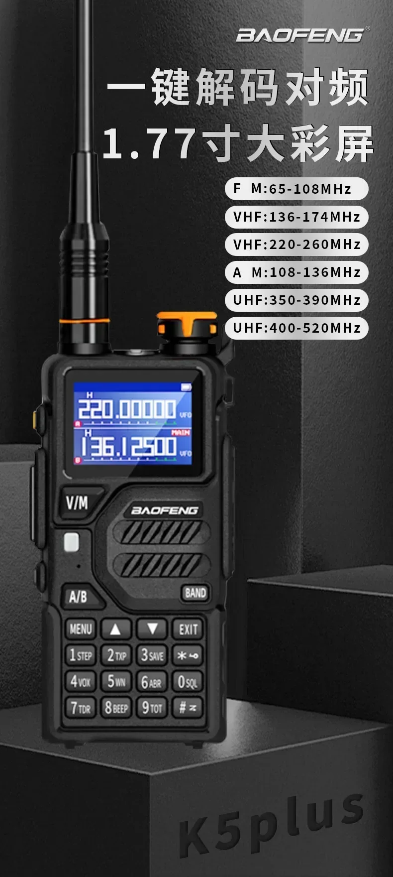 Best  BAOFENG K5plus Walkie-talkie  High-power One-click-to-frequency Wireless Outdoor Handset Anti-collision And Anti-dro