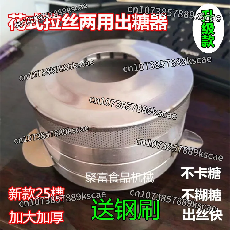 Suitable for Cotton Candy Machine Head Candy Floss Machine Sugar Head for Commercial Cotton Candy Maker Accessories 1pcs