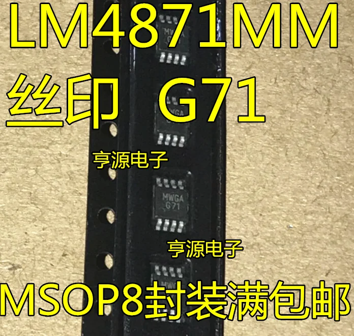 

100pcs/lot 100% new LM4871MMX LM4871MM G71 MSOP8 LM4871MMX/NOPB