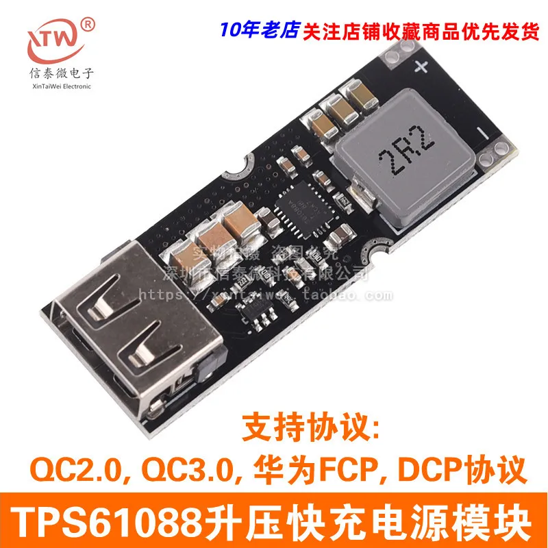 Tp61088 Boost Fast Charging Power Module Lightning to 5v9v12v Mobile Phone QC Fast Charging