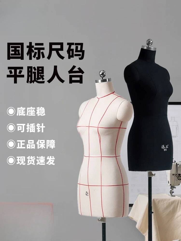 

84, подставка для плоских ножек и половины тела, модель на платформе, подставка для женской одежды, дизайн одежды, версия поддельной куклы