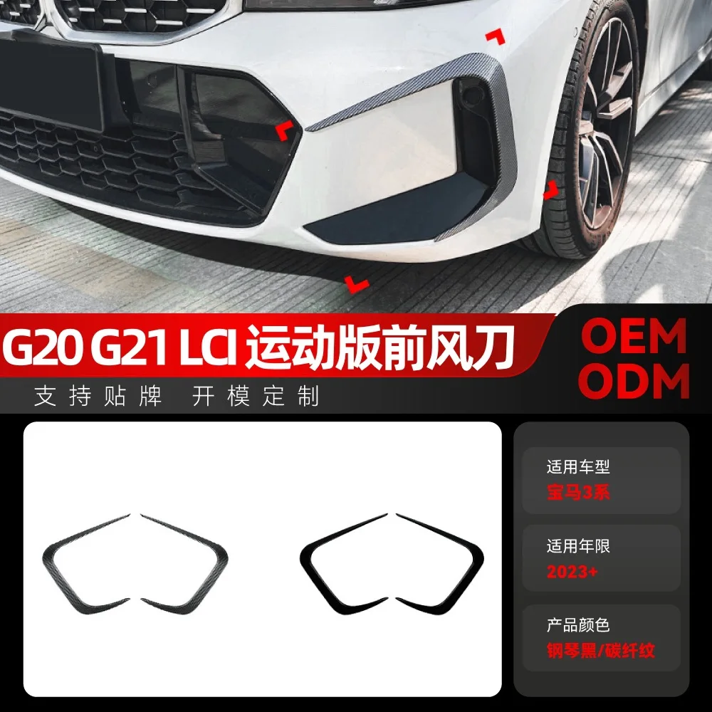

Подходит для BMW 3 серии 2023 года G20 G21 LCI M SPORT, наклейка на воздуховыпускное отверстие для переднего воздушного ножа, модификация деталей