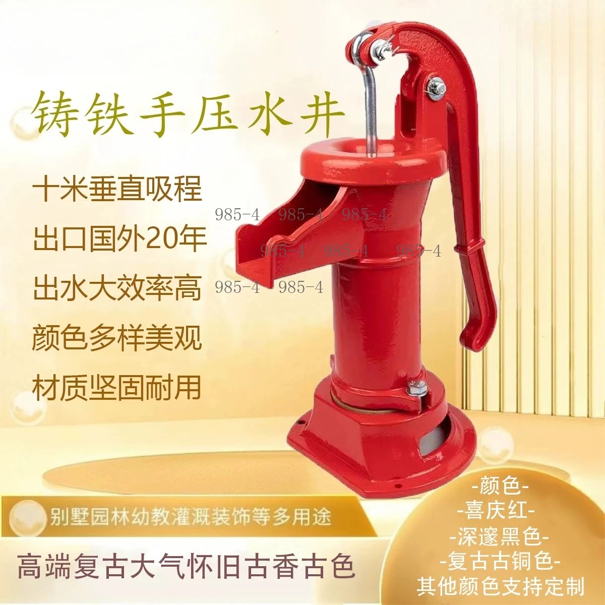 Cast Iron Old-fashioned Pitcher Pump Manual Shaking Hand Pressure Water Pump