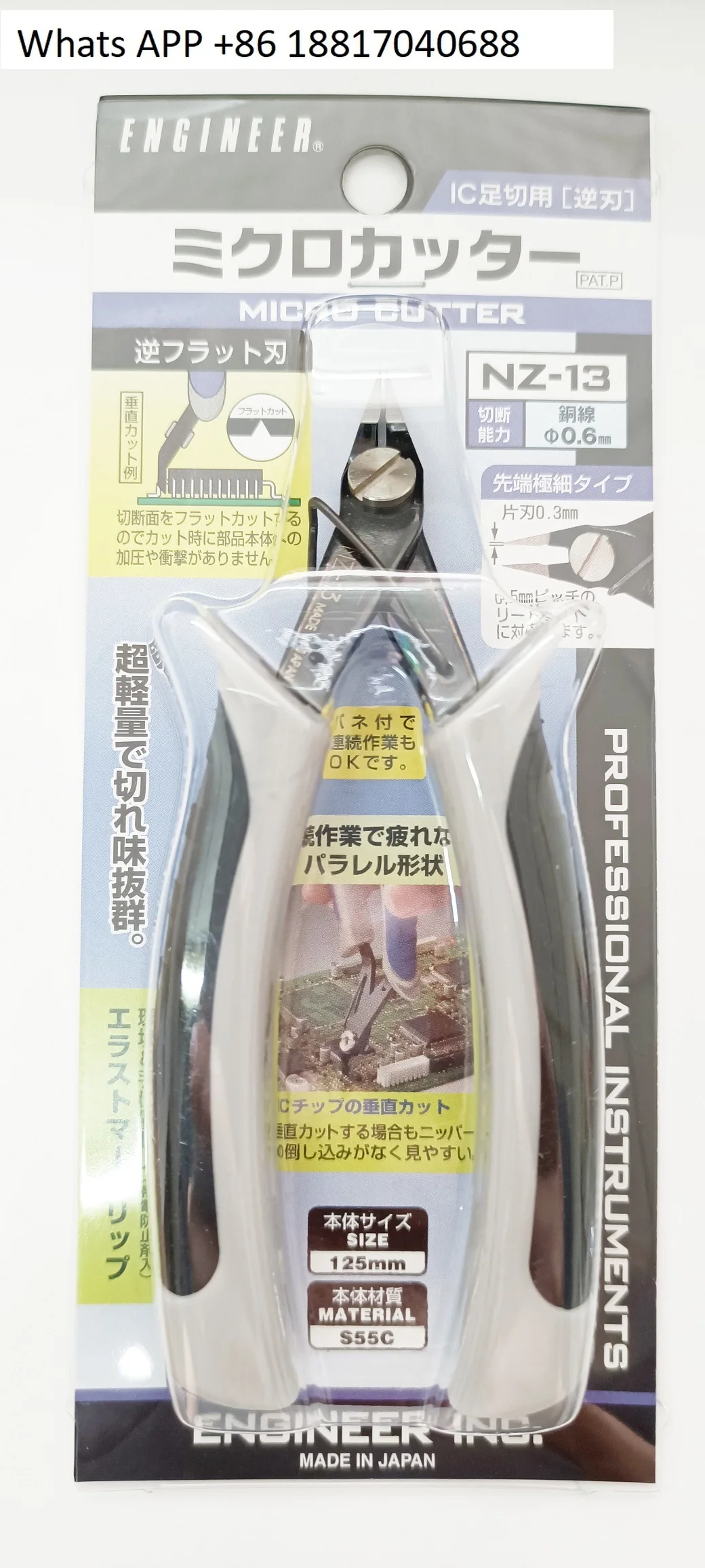 Gunting import merk ENGINEER NZ12G/13