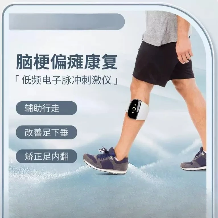 Foot sagging electronic walker hemiplegia rehabilitation aid walker low frequency pulse stimulation instrument