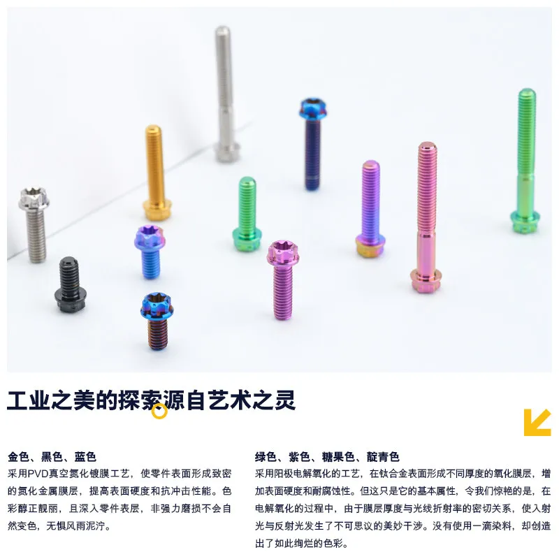 

4pcs S-PARTS/A3 Standard Head M6 * 8/10/12/15/18/20mm Titanium Screw