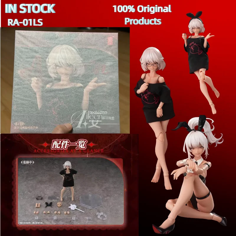 

【IN STOCK】 Shell of a snail RA-01LS, Erin, Holiday Rest, Color Variant WF 2025, Hobby Collecting